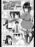 大好きな彼氏とデート中に知り合いに会ったんだがそいつは昔調教してきた男！？昔の写真で脅迫されセクロスすることになったが久しぶりで超感じちゃったンゴｗｗｗｗｗｗ【ロケットモンキー 同人誌・エロ漫画】