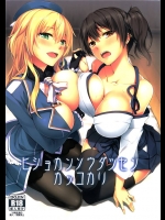 3927854[S.S.L (柳)] ヒショカンソウダツセンカッコカリ (艦隊これくしょん -艦これ-)