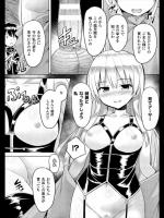 [なつきしゅり] 信仰の消えた日