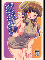 (C93) [女児ぱんちゅ売場 (emina)] 男子○学生のオナニーを見たい痴女が居るようですよ？ (オリジナル)