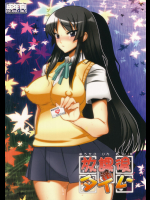 [黄泉比良坂&Hearts nest] 放課後淫タイム (けいおん)