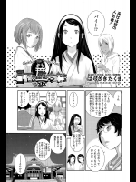 [はらざきたくま] 月下の巫女たち