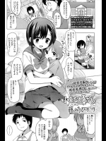 [藤崎ひかり] 小さい頃から
