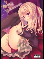 [没後 (RYO)] 妹はまだ本気出してないだけ。(オリジナル)