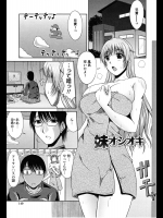 [甲斐ひろゆき] 妹オシオキ