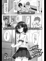 [こっぺ] ONE DAY STUDY