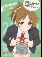 【近親相姦】【ふたなり】けいおん！のエロ同人誌