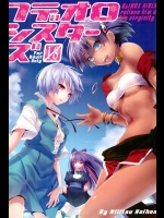 (C82) [ ニリツハイハン (ニリツ)] フデオロシスターズ (Various)