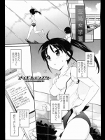 アイドルシスターにどっぷり仲だし