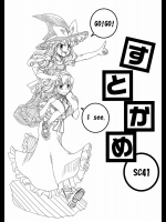 すとかめ          