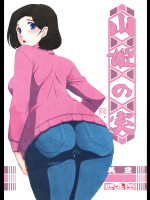 [さんかくエプロン]山姫の実 美空
