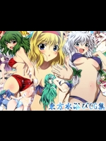 [ミックス ステーション (宿借り源八郎)] 東方水浴びCG集 (東方Project)