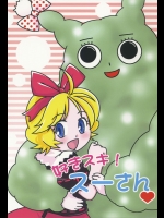 (C71) [ているこんちぇると(仮) (しゃおみん)] マジコイ！ (東方Project)