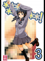 [だっぽんのところ]＊＊＊＊＊＊＊＊＊！3 (生徒会役員共)