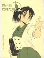 (Cレヴォ17) [まりちゃんFC (河野慎太郎、銀星堂、瀬津川孝宏)] 自由な女神たち(ママレードボーイ)