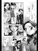 [おかのはじめ] この世で一番大切な慈愛