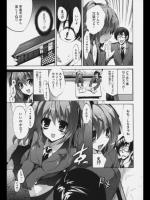 [三色網戸。] プライベートな放課後