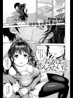 [Kima-gray] 若妻は恋人みたいに