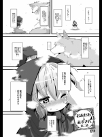 [ro]おおかみと赤ずきん＿第二話