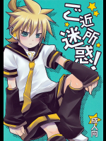 [よもすがら]ご近所迷惑!