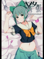 ×夕張