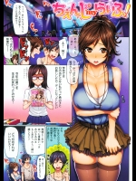 ちぇんじｍｙらいふ！