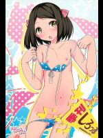 [あんず飴]季刊しろっぷ-2011,SUMMER-