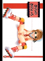 (サンクリ35) [遺伝子の舟 (南条飛鳥)] さくらのさくらいろ (カードキャプターさくら)_2