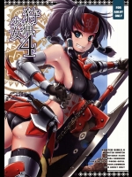 狩猟少女。4          