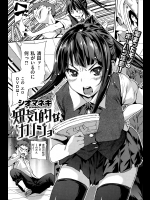 [シオマネキ] 短気的なカノジョ