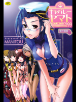 [MANITOU]キャバレーヤマト2199