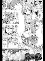 [タケ] 森ノ中