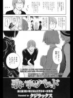 歌い手のバラッド 第4話