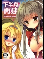 [moriQ]下半身再建(甘城ブリリアントパーク)
