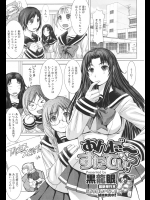 演劇部で主演の代役を命じられ男なのに女性役をすることになったが衣装はいけてもチ◯コ突っ込むとかおかしくね？www【黒龍眼 同人誌・エロ漫画】