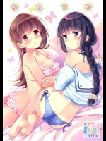 [パンダが一匹 (コミズミコ)] かんづめ (艦隊これくしょん -艦これ-)