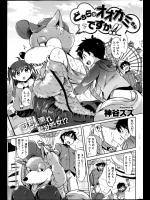 オオカミのきぐるみを着たむっちりぼいん