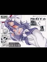 (例大祭13) [アウトオブデイト (コロ太助)] 永夜日和 疲睡兎の難 (東方Project)