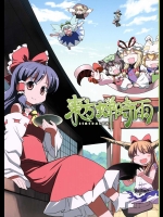 東方玉手箱-東方蝉時雨-          