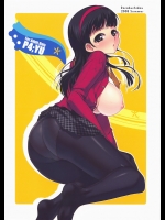【妊婦】【パンスト】ペルソナ4のエロ同人誌
