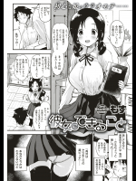 [もず] 彼女にできること