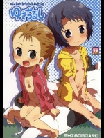 ゆきぢるし(銀の匙)