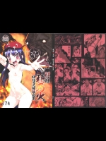 (C83) (同人誌) [774ハウス(774)] 裸姫穂乃火 絶頂覚醒豚交尾 (オリジナル)_2