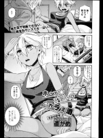 [直かめ] ホップ☆ステップ☆カラミ酒