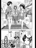 [椿十四郎] ファミリープラン