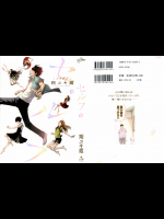 [朔ユキ蔵] セルフ 第04巻 (完)