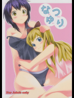 [ぷにぷに同盟]なつゆり
