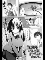 [じっぷ] 放課後ばいぶれーしょん
