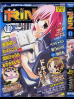COMIC RIN 2005年11月号