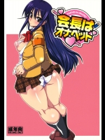 【処女喪失】【学生服】生徒会役員共のエロ同人誌